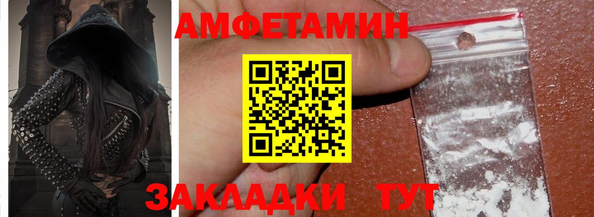 Amphetamine Premium Вятские Поляны