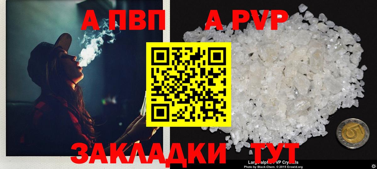 A-PVP VHQ  Alpha PVP мука  где купить наркотик  Вятские Поляны  Вход с VPN 