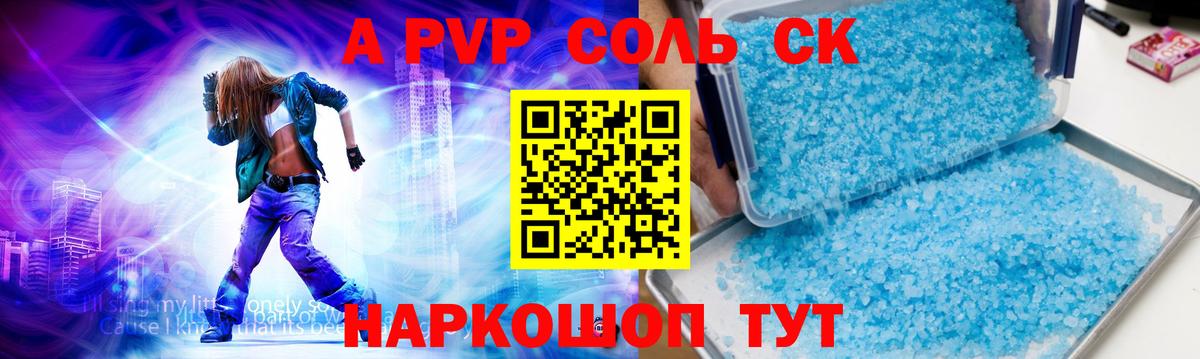 A-PVP СК КРИС Вятские Поляны