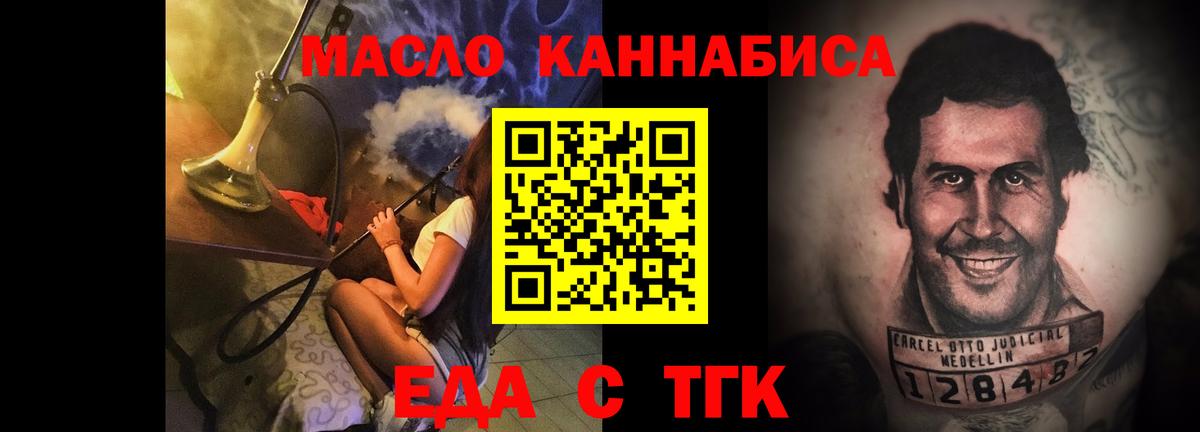 Вятские Поляны  Cannafood марихуана  Вход с VPN 
