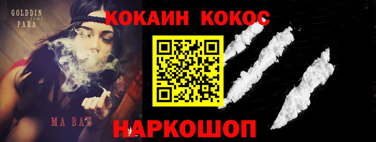 КОКАИН 97% Вятские Поляны