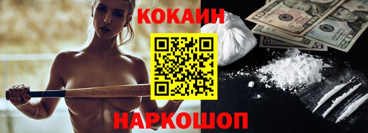 Cocaine  Вход с VPN  COCAIN 97%  Вятские Поляны  Кокаин Columbia 