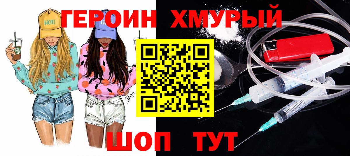 Вятские Поляны  Героин хмурый  Вход с VPN 