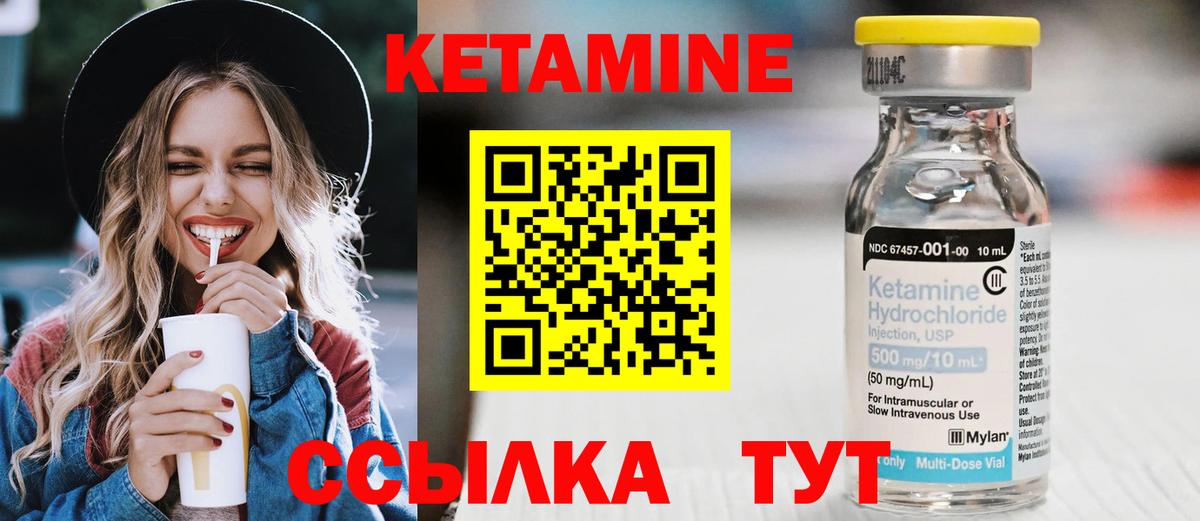 Вятские Поляны  КЕТАМИН VHQ  Вход с VPN  Кетамин ketamine 