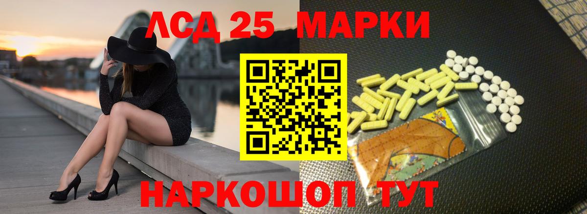 Лсд 25 экстази кислота  Вход с VPN  Лсд 25 экстази ecstasy  Лсд 25 экстази  Вятские Поляны 