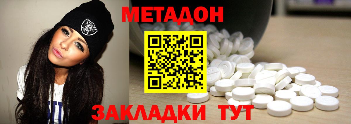 Вятские Поляны  Метадон мёд  МЕТАДОН мёд  Вход с VPN 