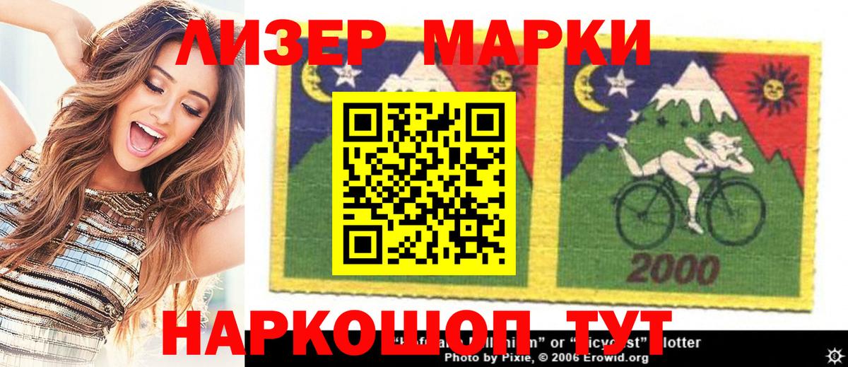 Вятские Поляны  Марки N-bome  Вход с VPN  Марки N-bome 1500мкг 