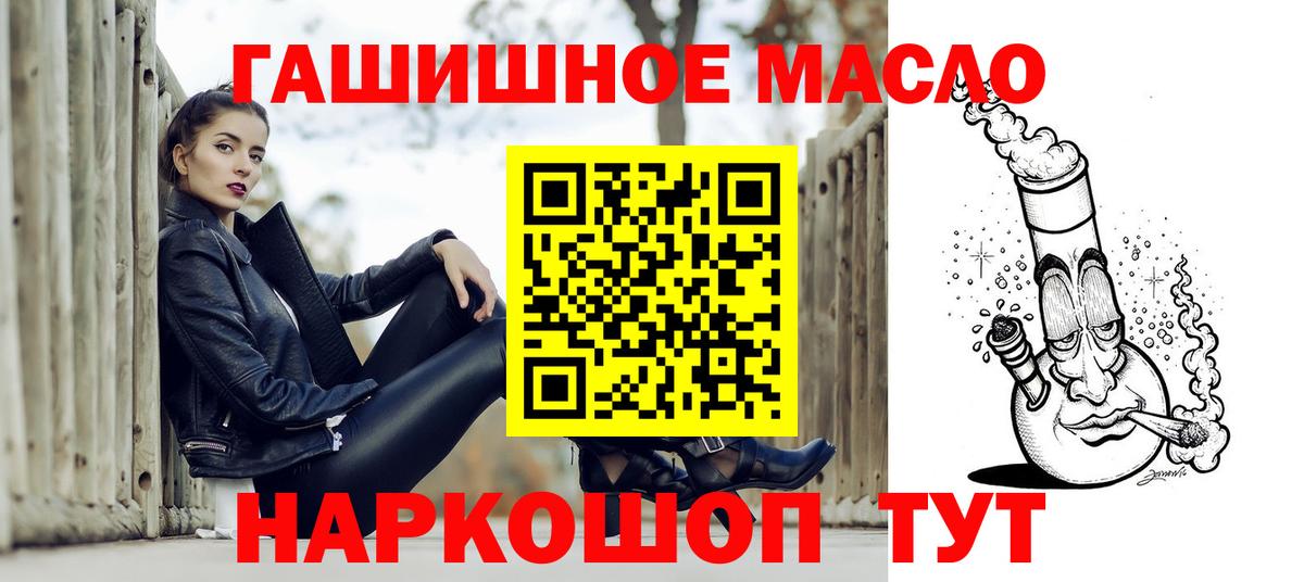 ТГК гашишное масло  Дистиллят ТГК THC oil  MEGA ONION  Вход с VPN  Вятские Поляны 